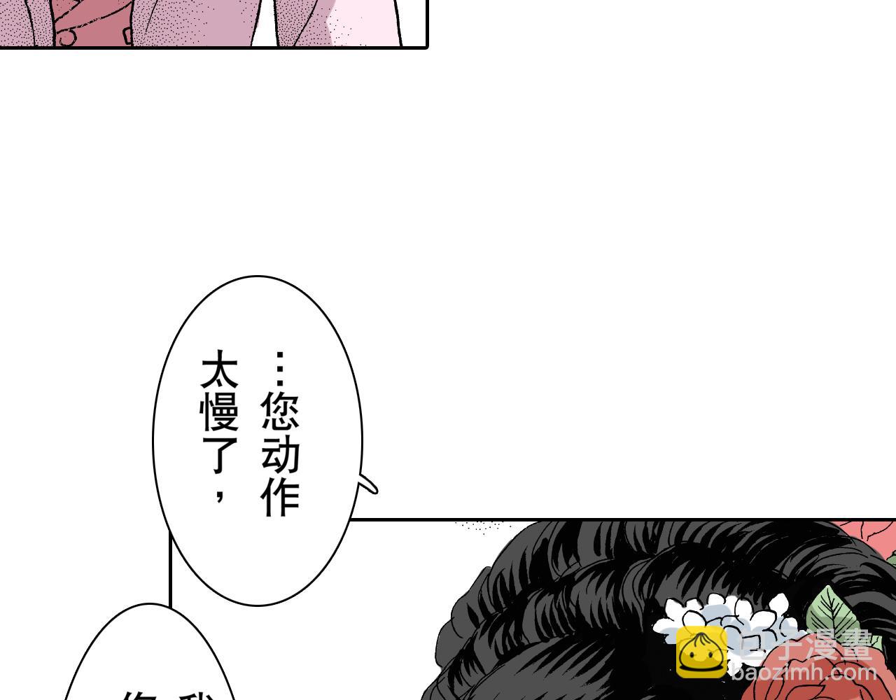 《居心叵测的爱情》第7话 第21页