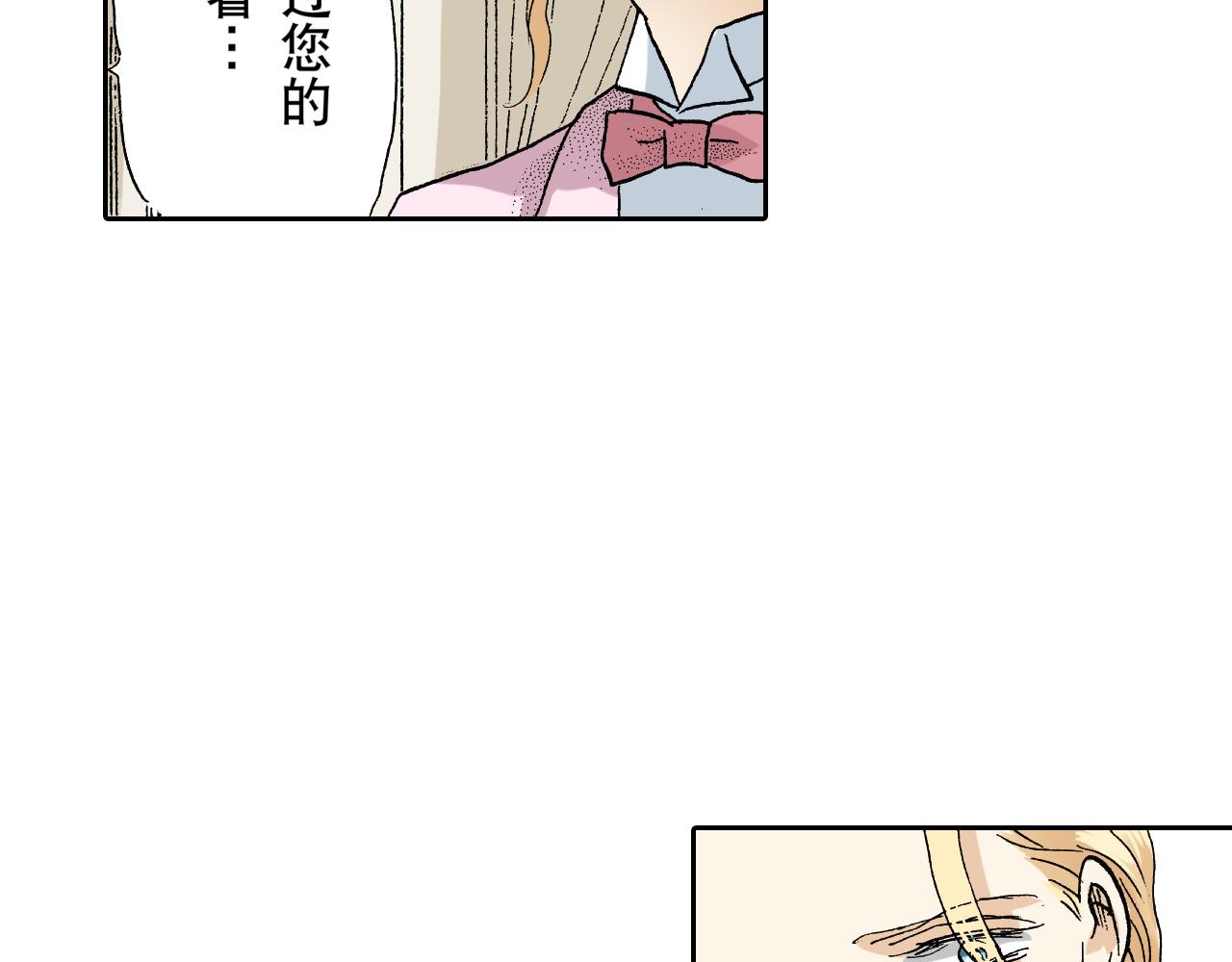 《居心叵测的爱情》第7话 第30页