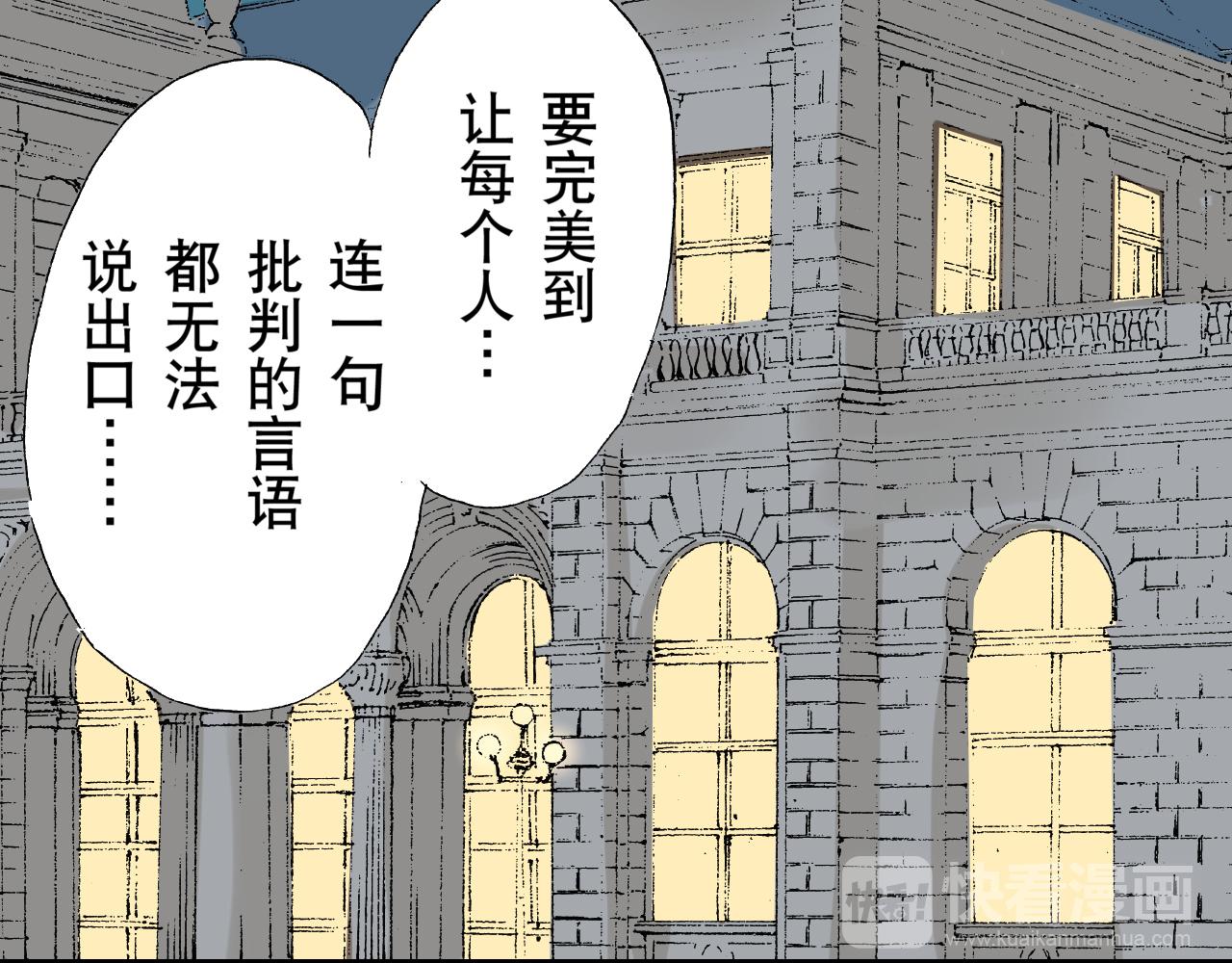 《居心叵测的爱情》第7话 第33页