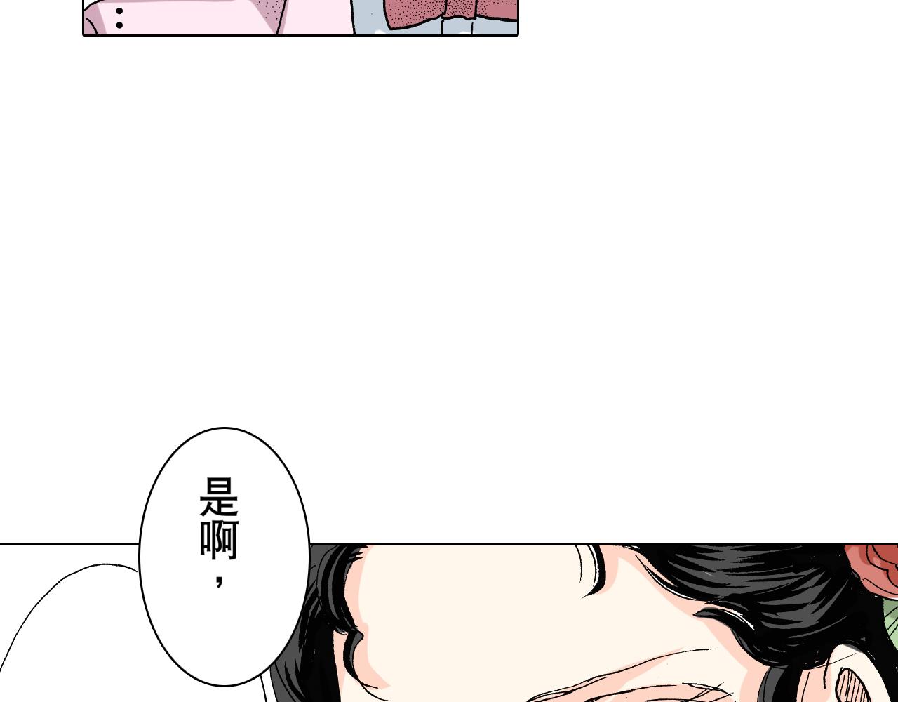 《居心叵测的爱情》第8话 第16页