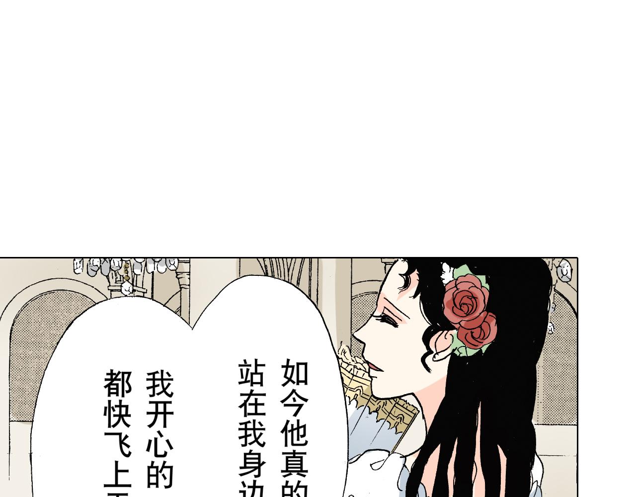 《居心叵测的爱情》第8话 第24页