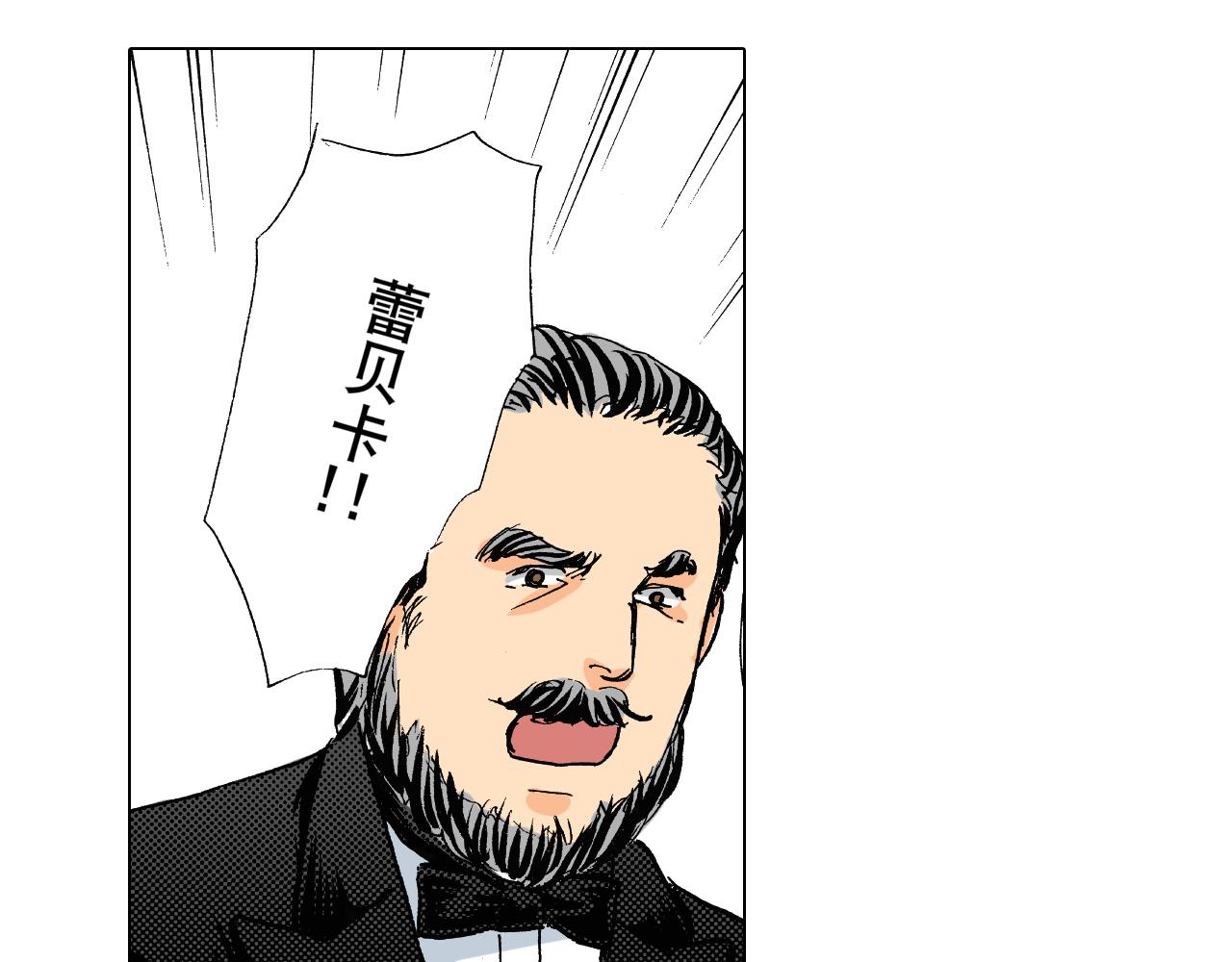 《居心叵测的爱情》第8话 第27页