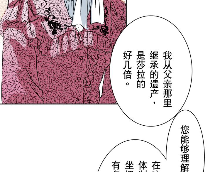 《居心叵测的爱情》第5话 第14页