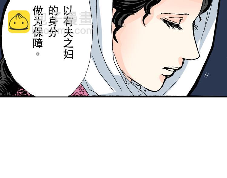 《居心叵测的爱情》第5话 第19页