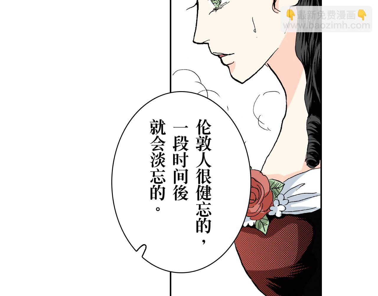 《居心叵测的爱情》第10话 第5页