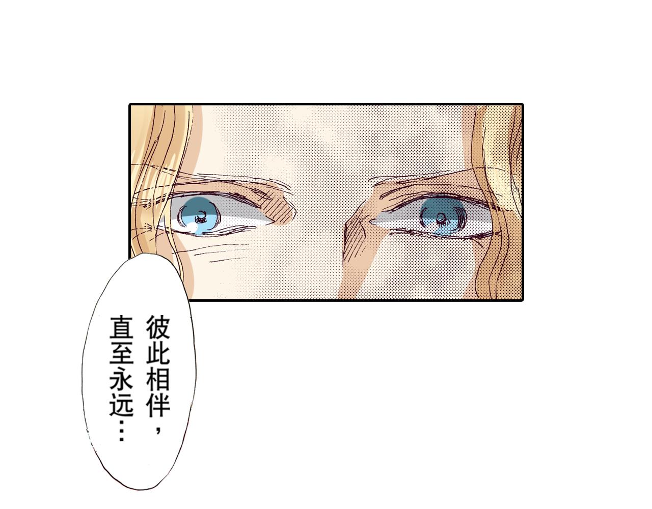 《居心叵测的爱情》第12话 第3页