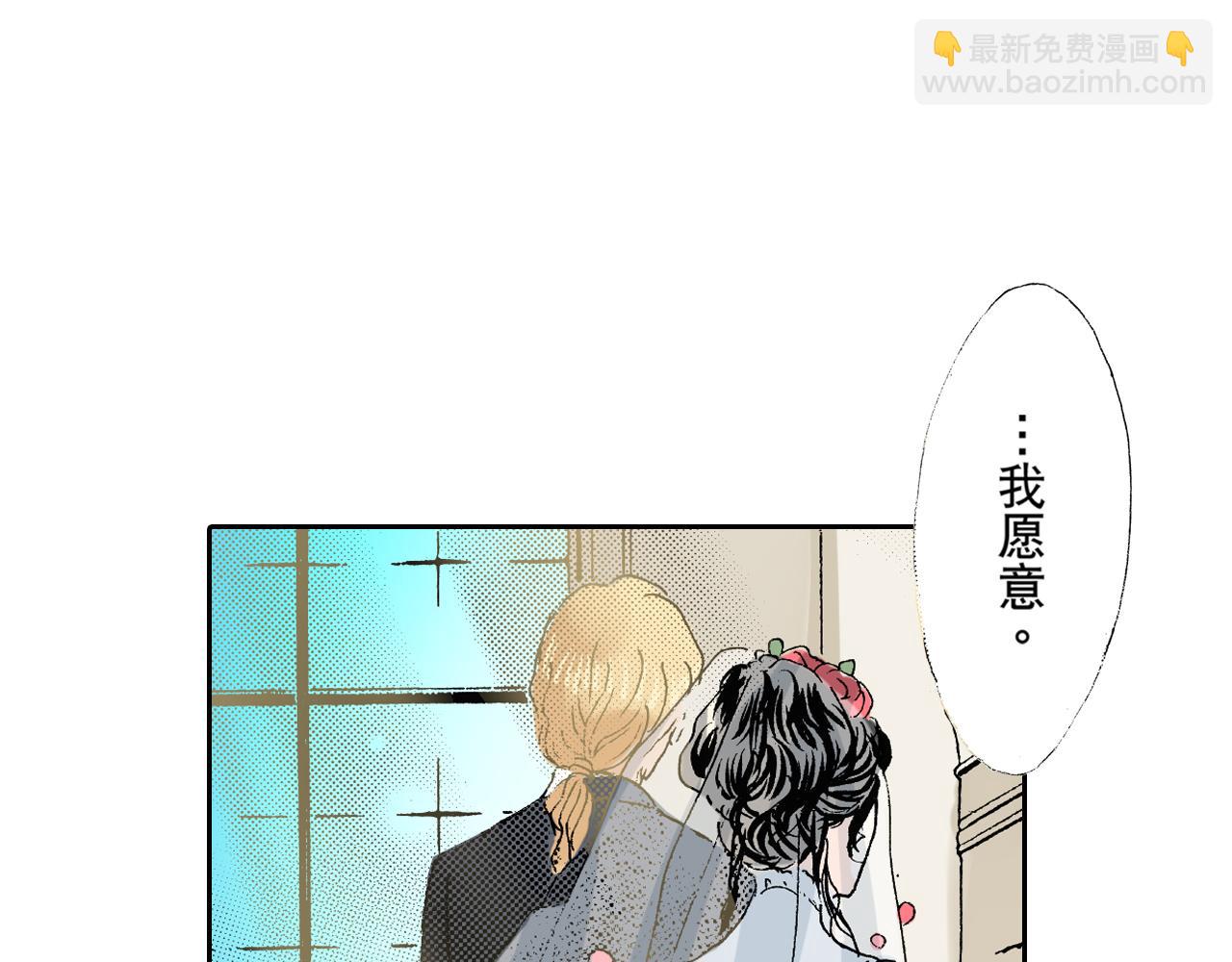 《居心叵测的爱情》第12话 第4页