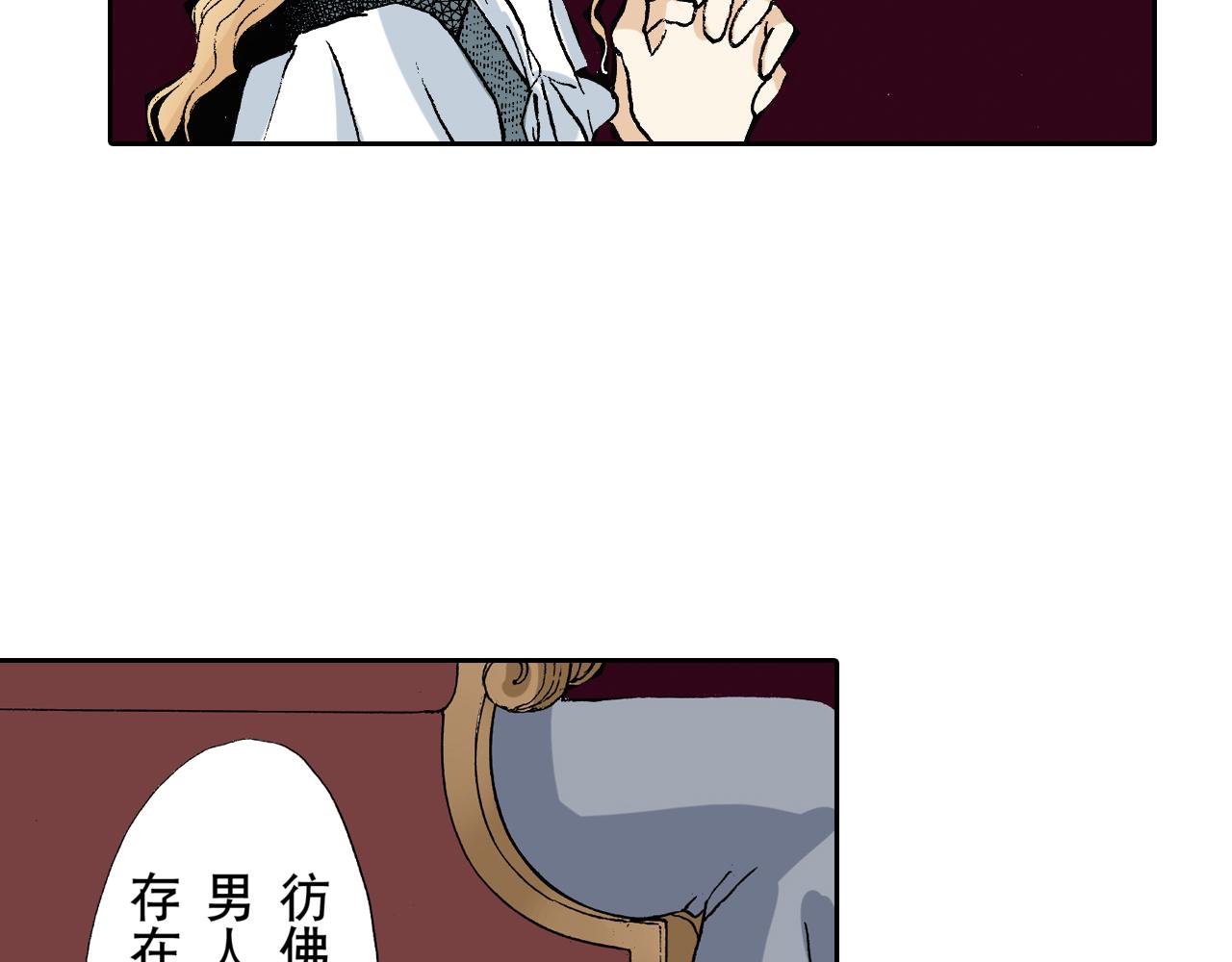 《居心叵测的爱情》第11话 第26页