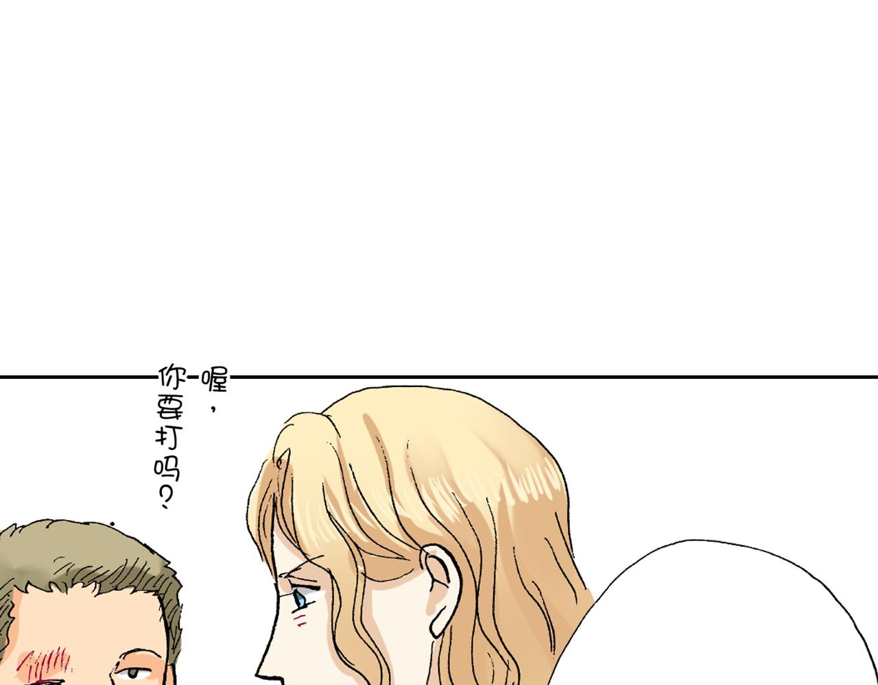 《居心叵测的爱情》第11话 第31页