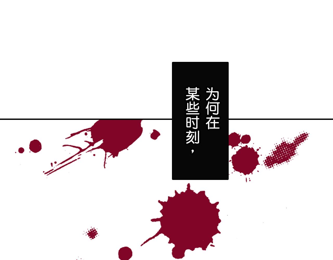 《居心叵测的爱情》第11话 第43页