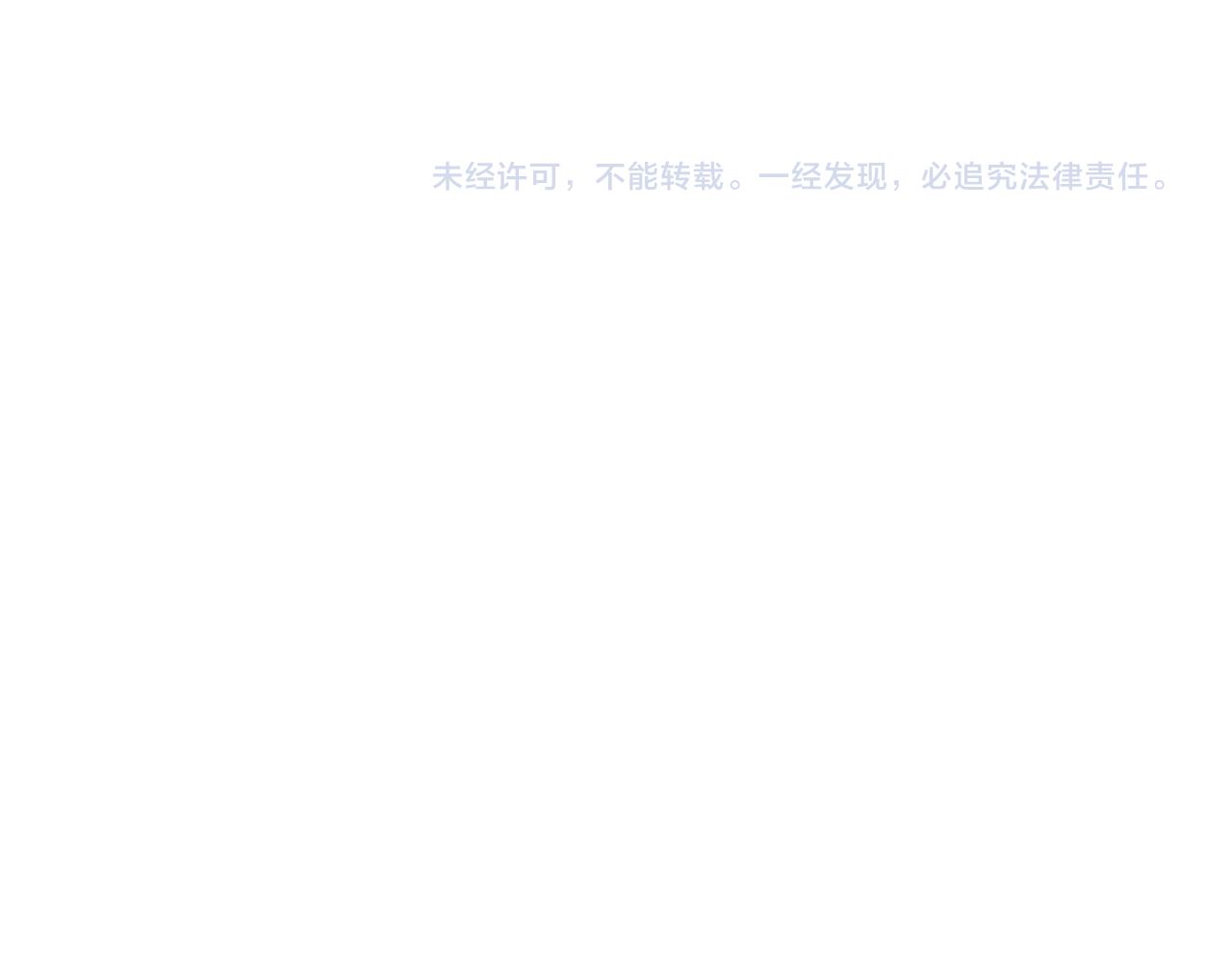 《居心叵测的爱情》第11话 第45页