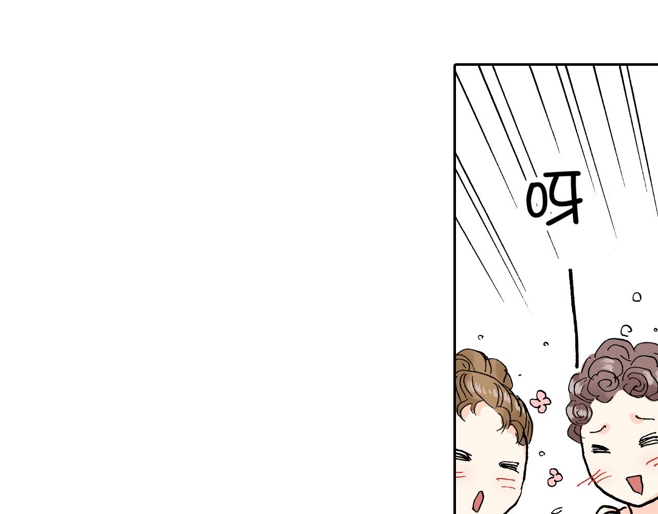 《居心叵测的爱情》第9话 第18页