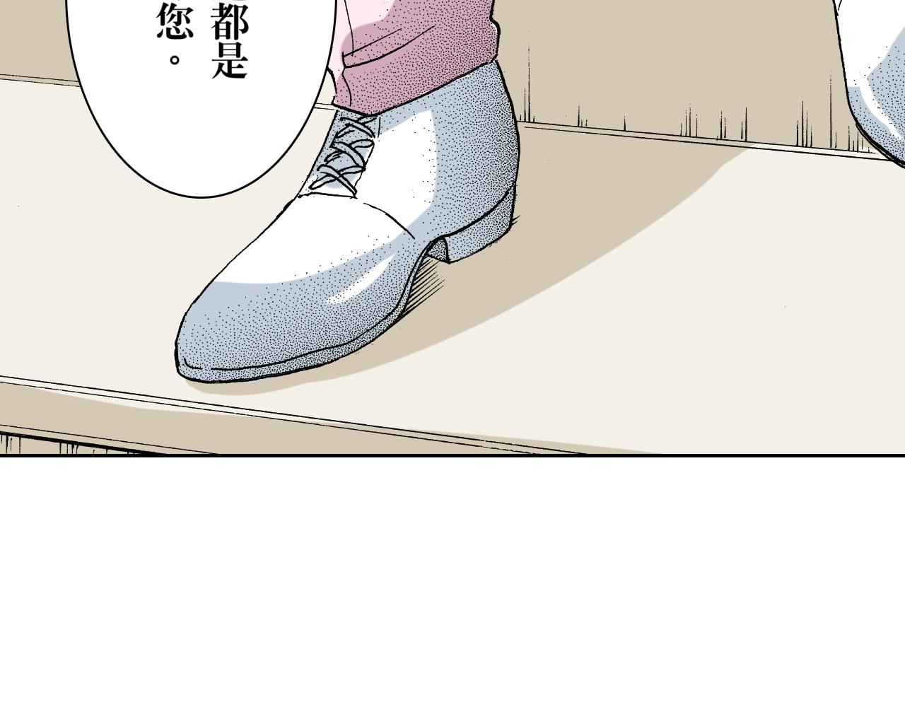《居心叵测的爱情》第9话 第37页