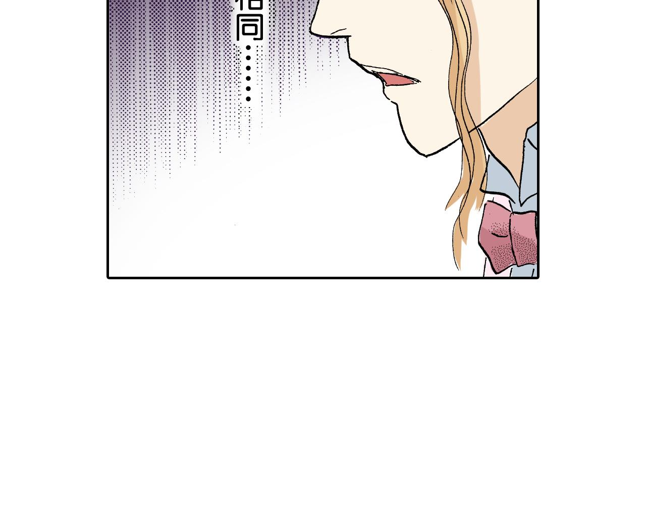 《居心叵测的爱情》第9话 第7页