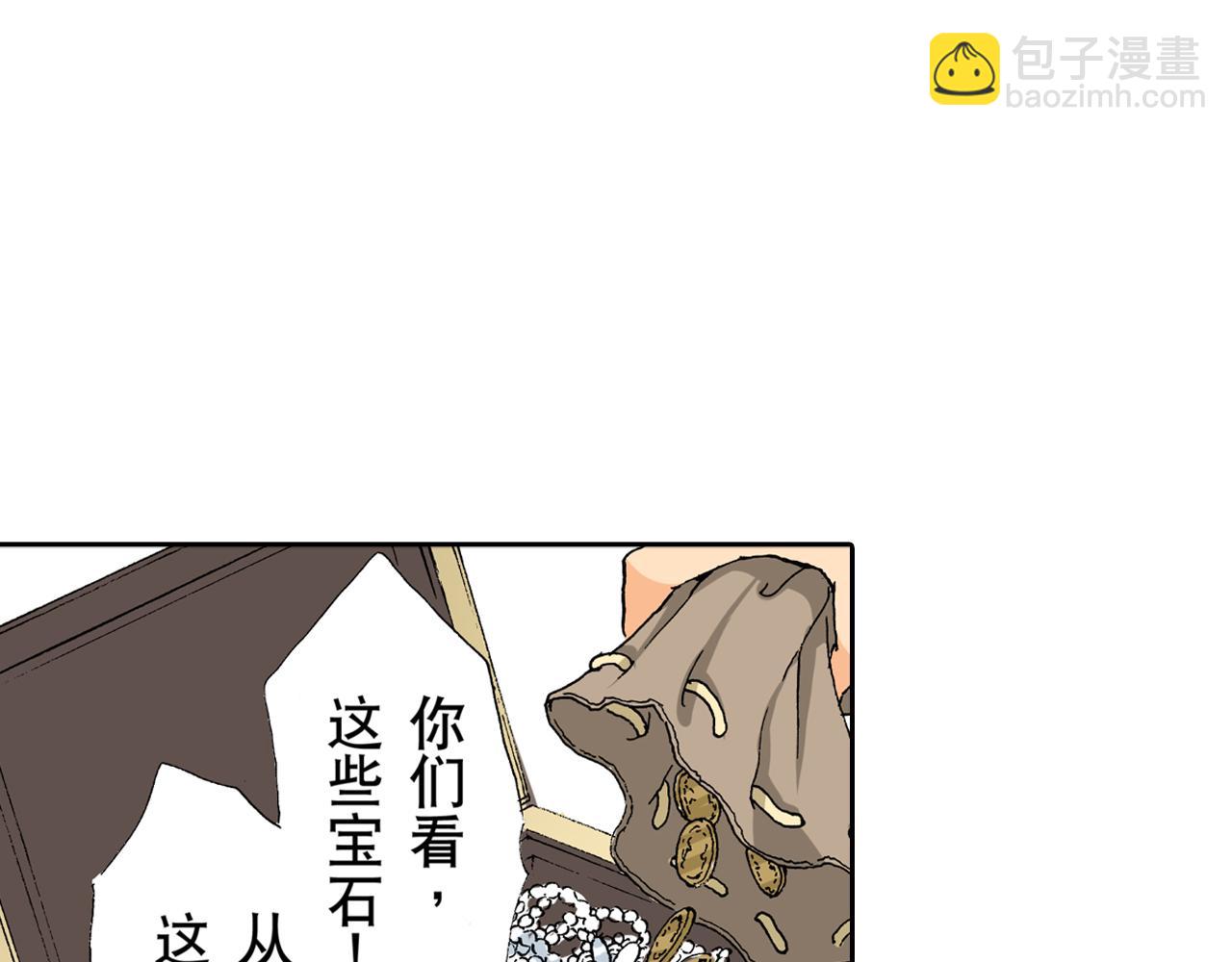 《居心叵测的爱情》第14话 第11页
