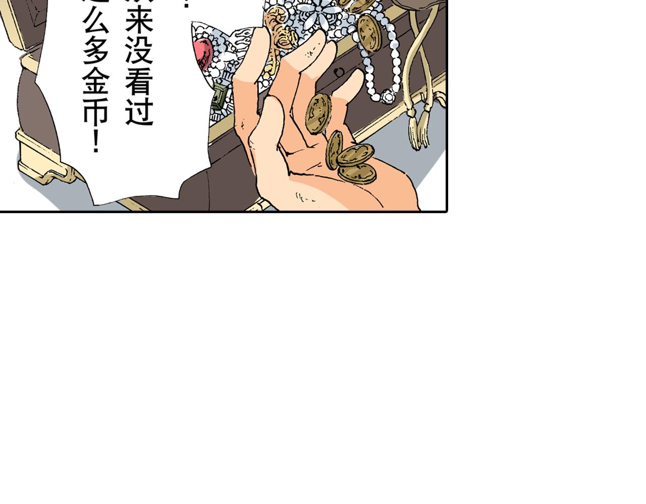 《居心叵测的爱情》第14话 第12页