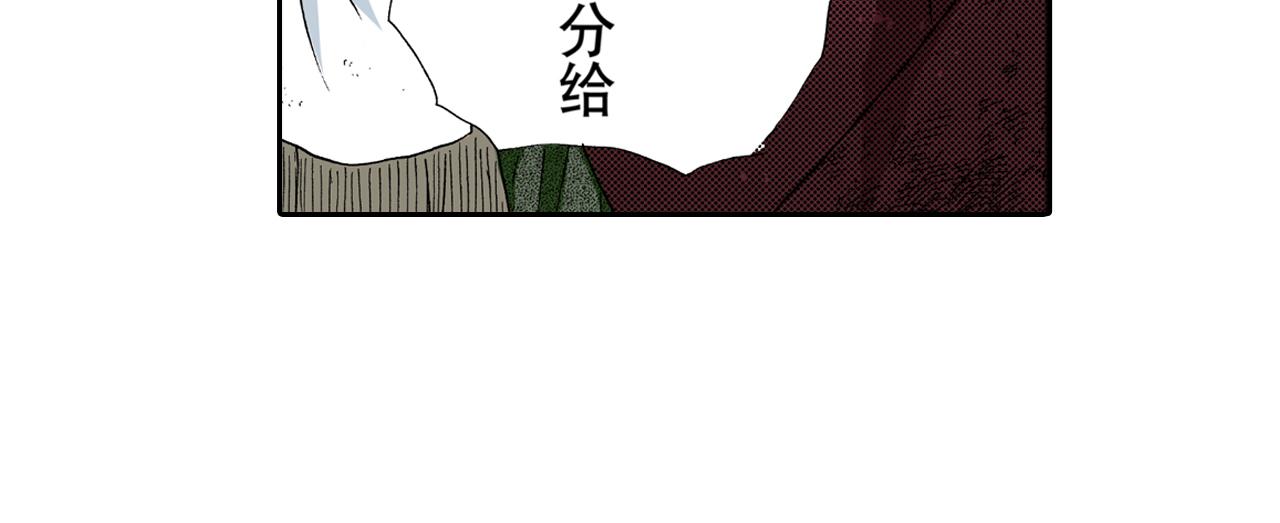 《居心叵测的爱情》第14话 第14页