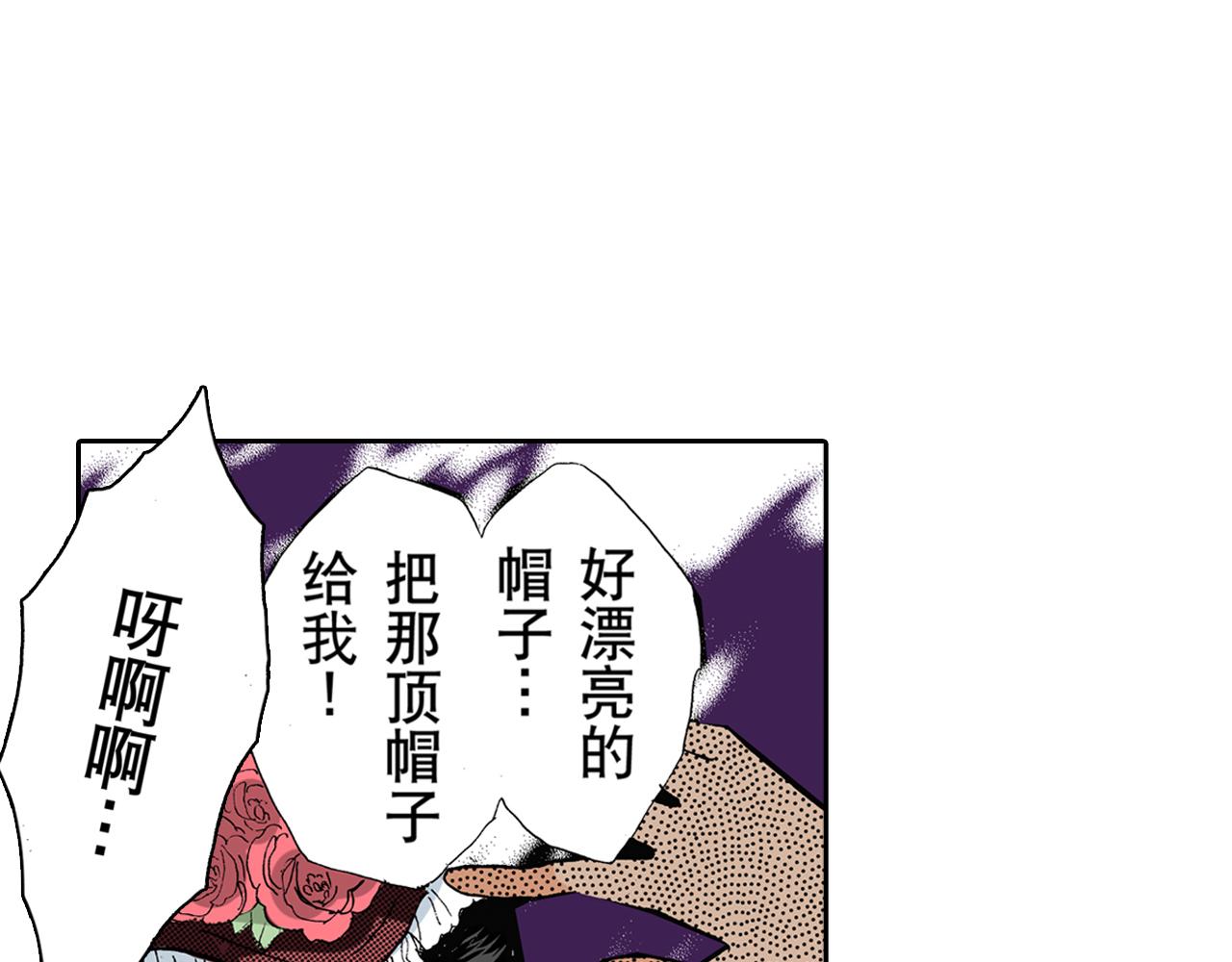 《居心叵测的爱情》第14话 第15页