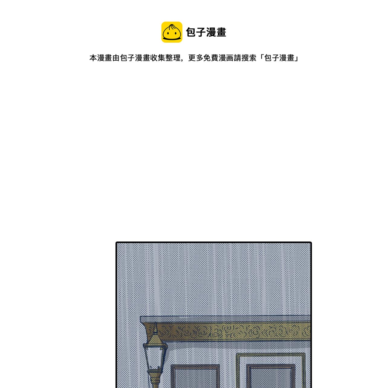 《居心叵测的爱情》第14话 第1页