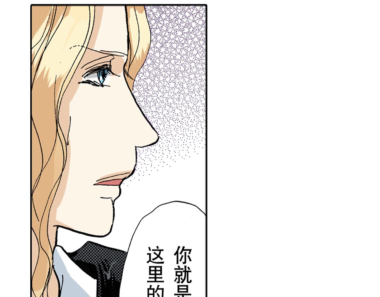《居心叵测的爱情》第14话 第22页