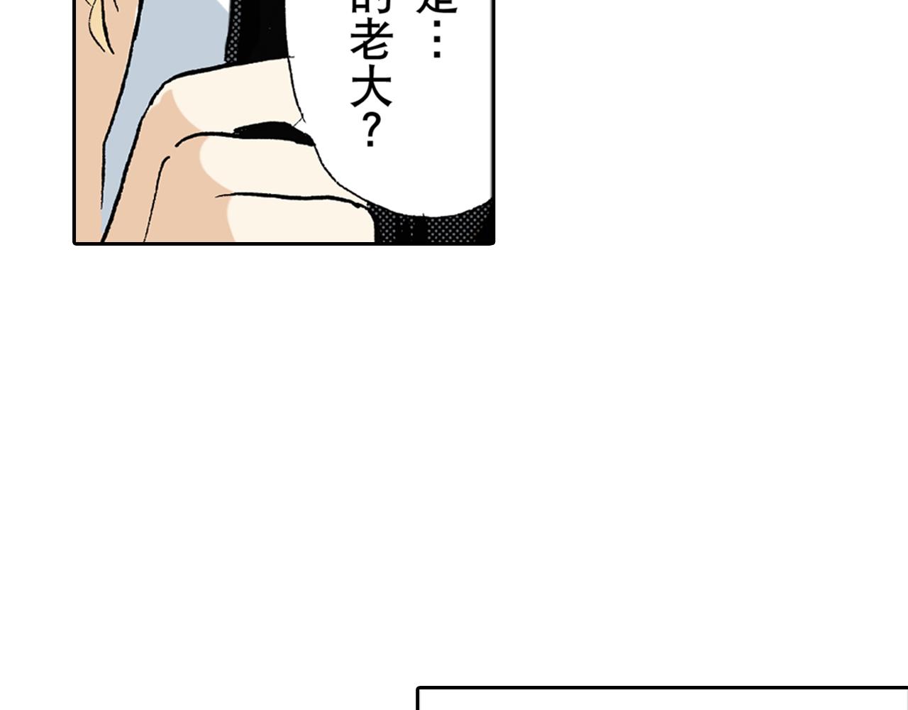 《居心叵测的爱情》第14话 第23页