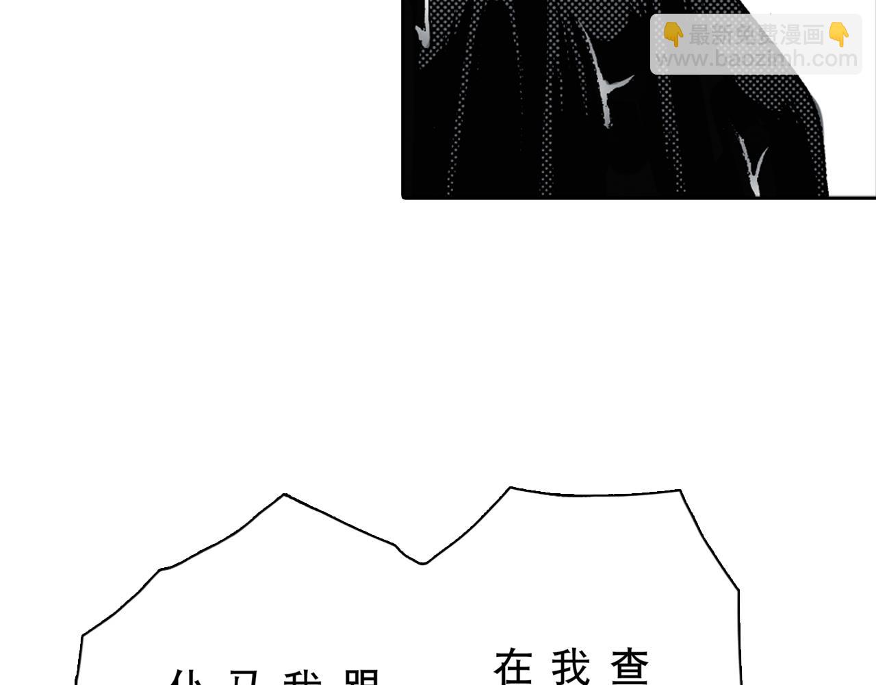 《居心叵测的爱情》第14话 第25页