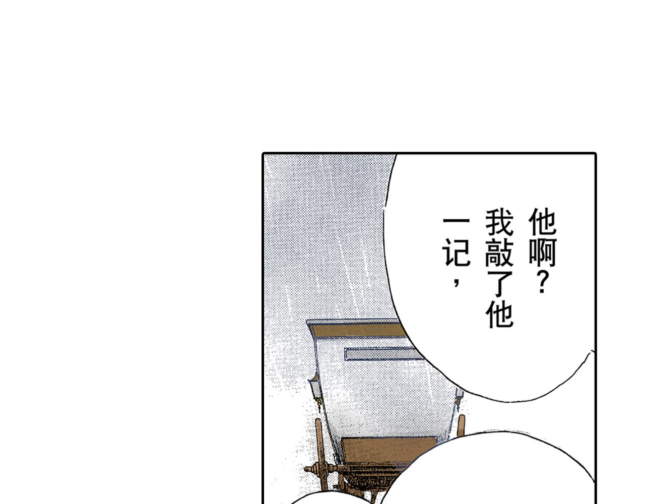 《居心叵测的爱情》第14话 第30页