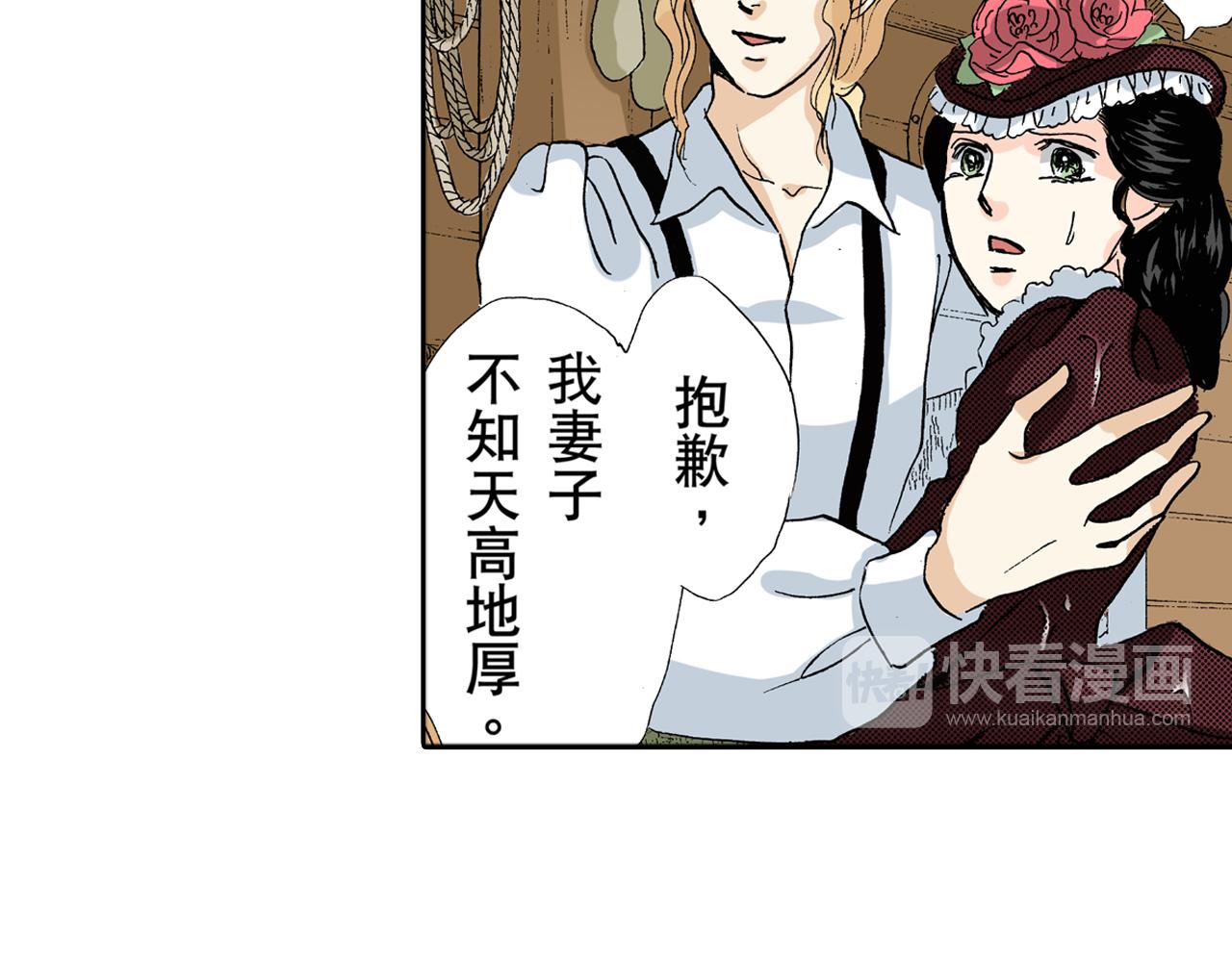 《居心叵测的爱情》第14话 第40页
