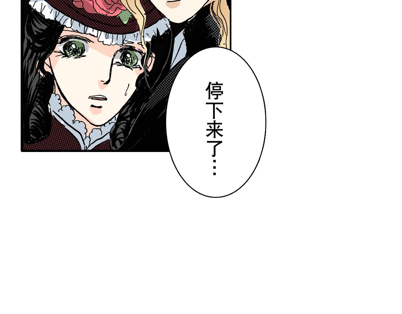 《居心叵测的爱情》第14话 第4页