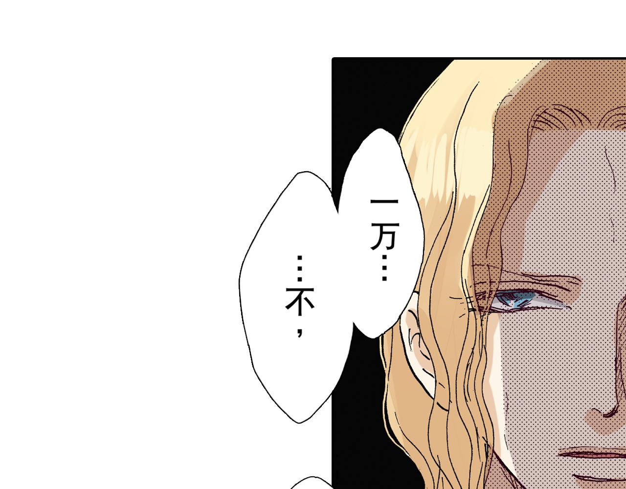 《居心叵测的爱情》第15话 第18页