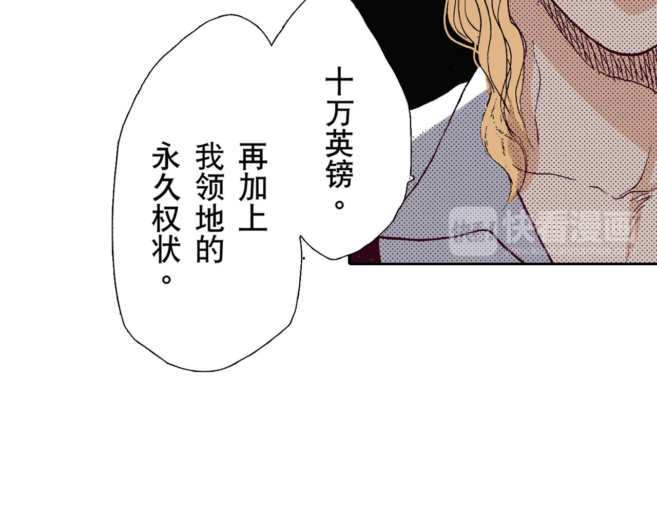 《居心叵测的爱情》第15话 第19页