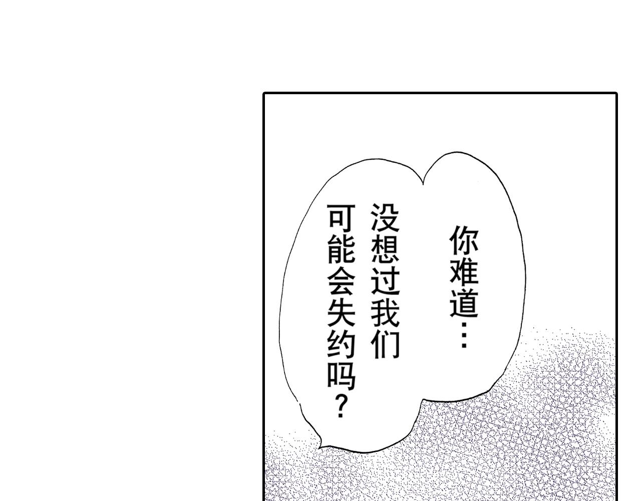 《居心叵测的爱情》第15话 第27页