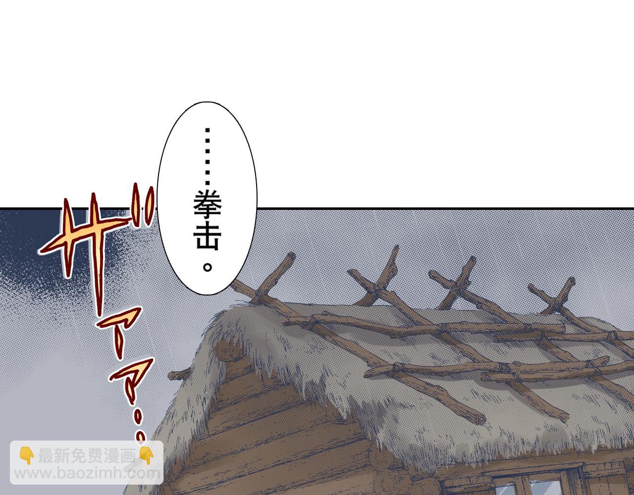 《居心叵测的爱情》第15话 第34页