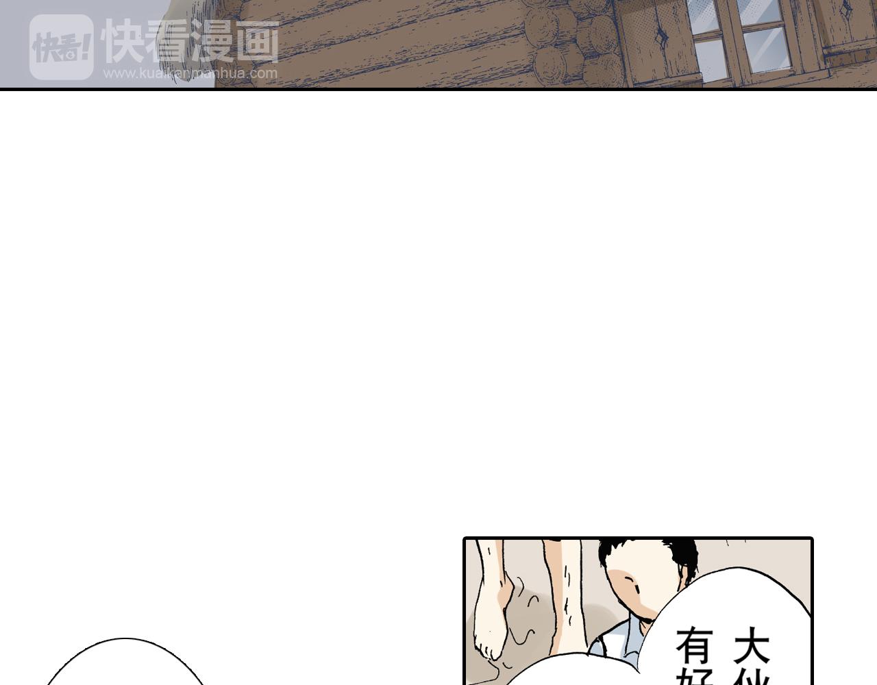 《居心叵测的爱情》第15话 第35页