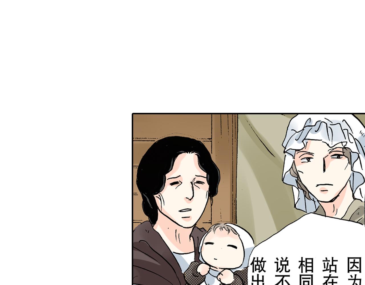 《居心叵测的爱情》第16话 第12页