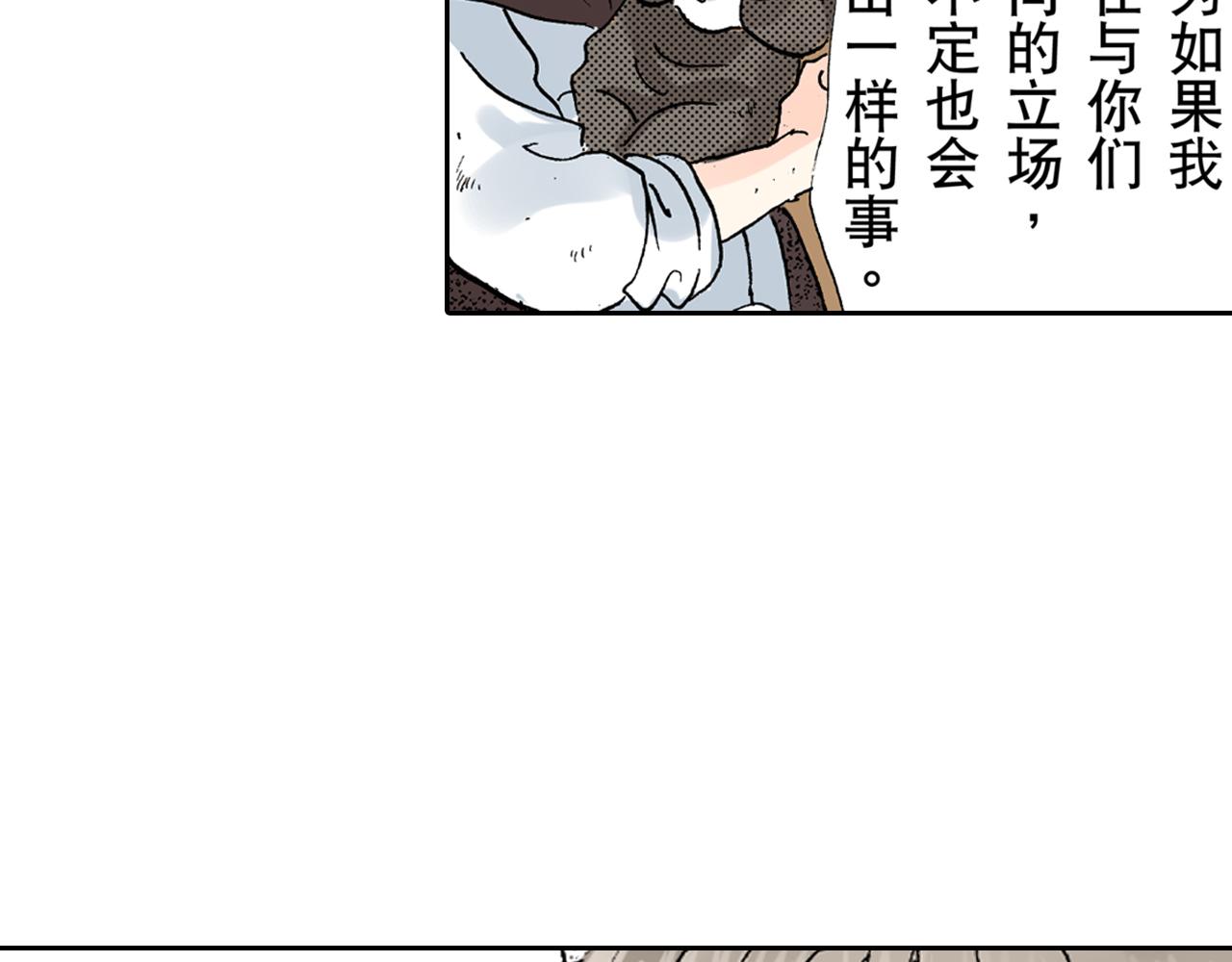 《居心叵测的爱情》第16话 第13页