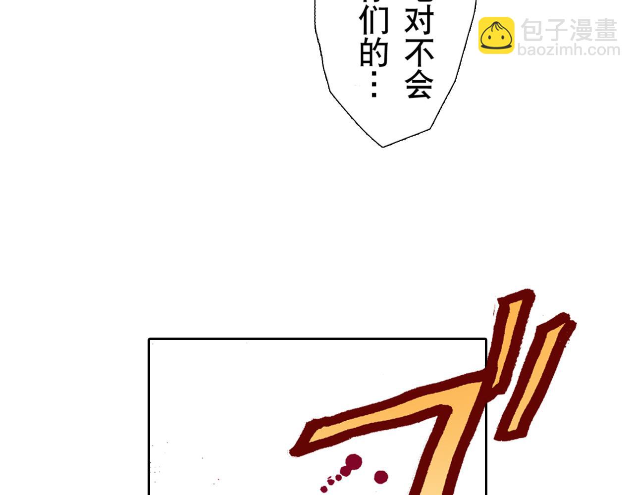 《居心叵测的爱情》第16话 第20页