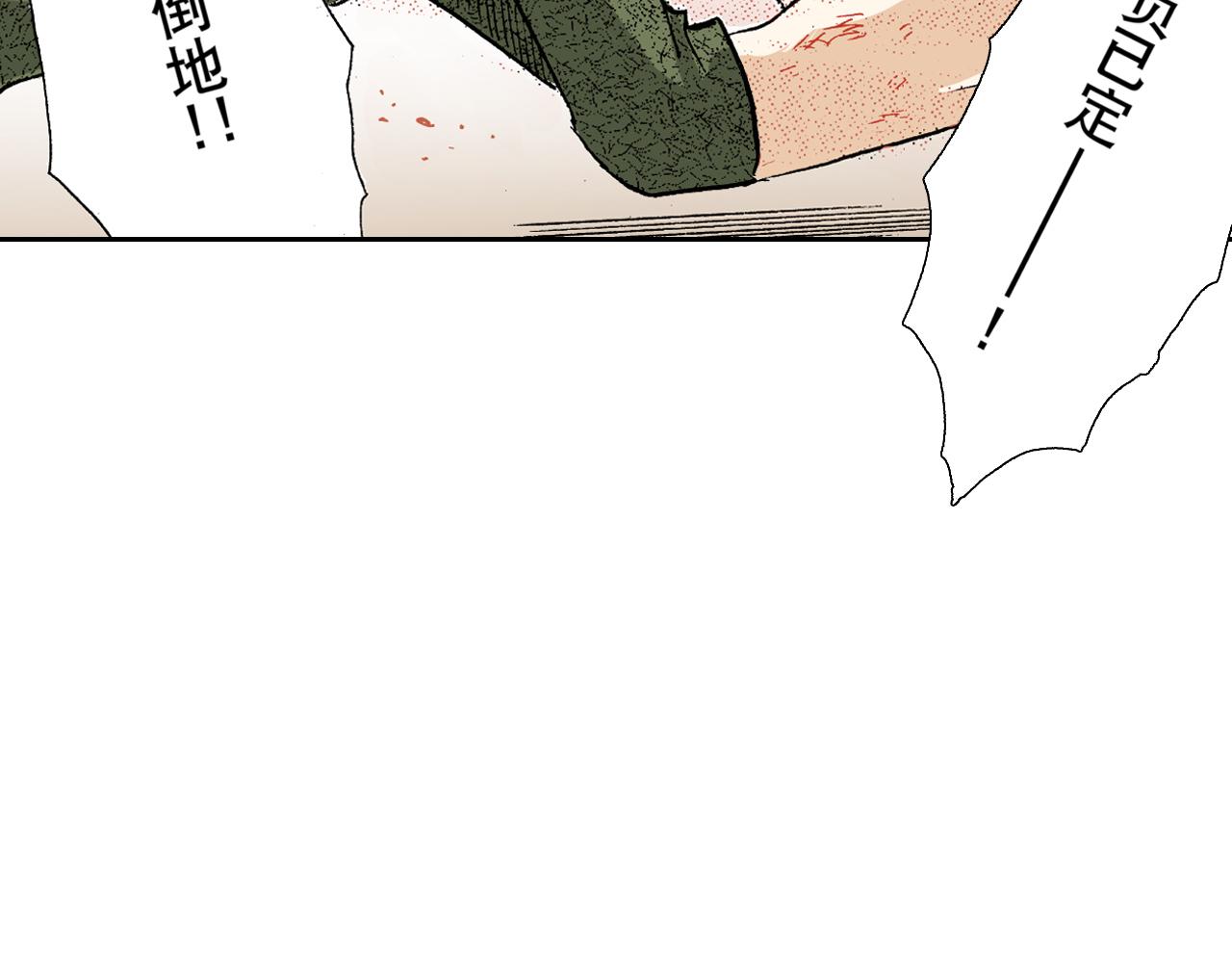 《居心叵测的爱情》第16话 第25页
