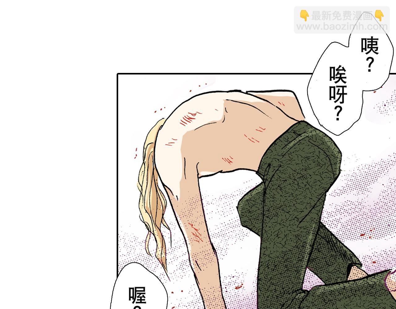《居心叵测的爱情》第16话 第27页