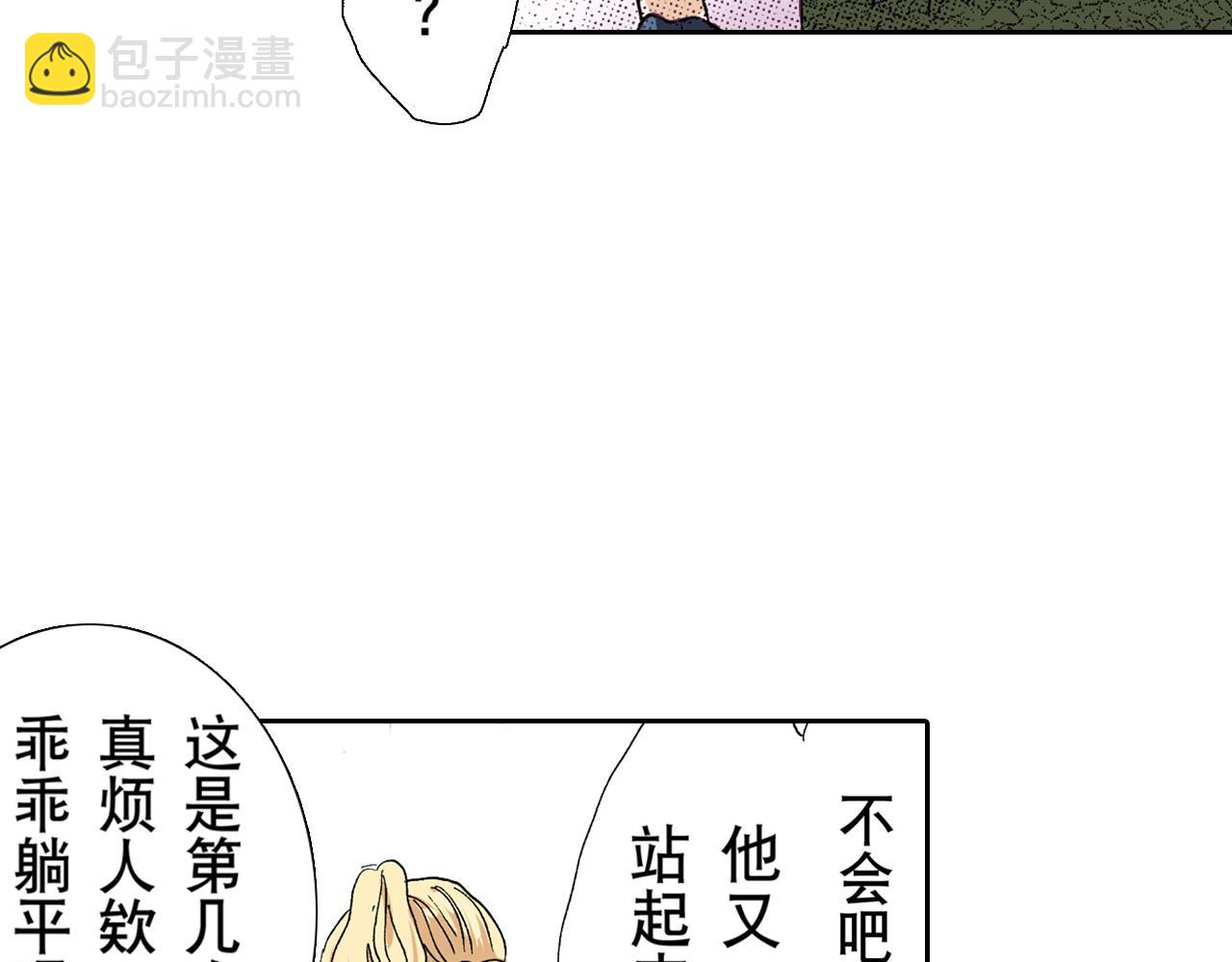 《居心叵测的爱情》第16话 第28页