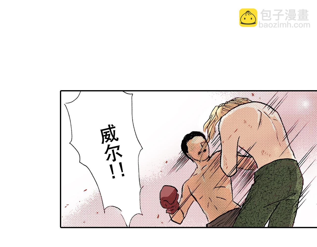 《居心叵测的爱情》第16话 第33页