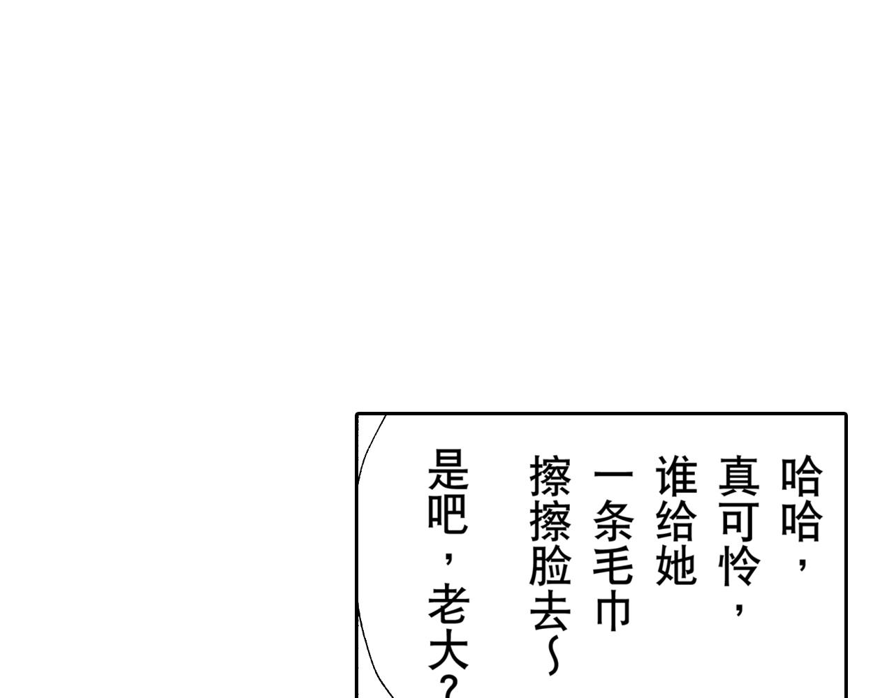 《居心叵测的爱情》第16话 第34页