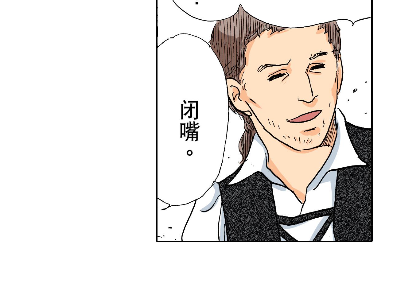《居心叵测的爱情》第16话 第35页