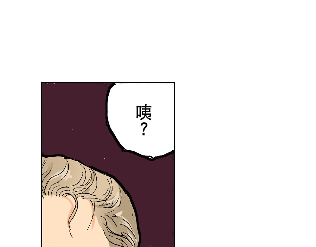 《居心叵测的爱情》第16话 第37页