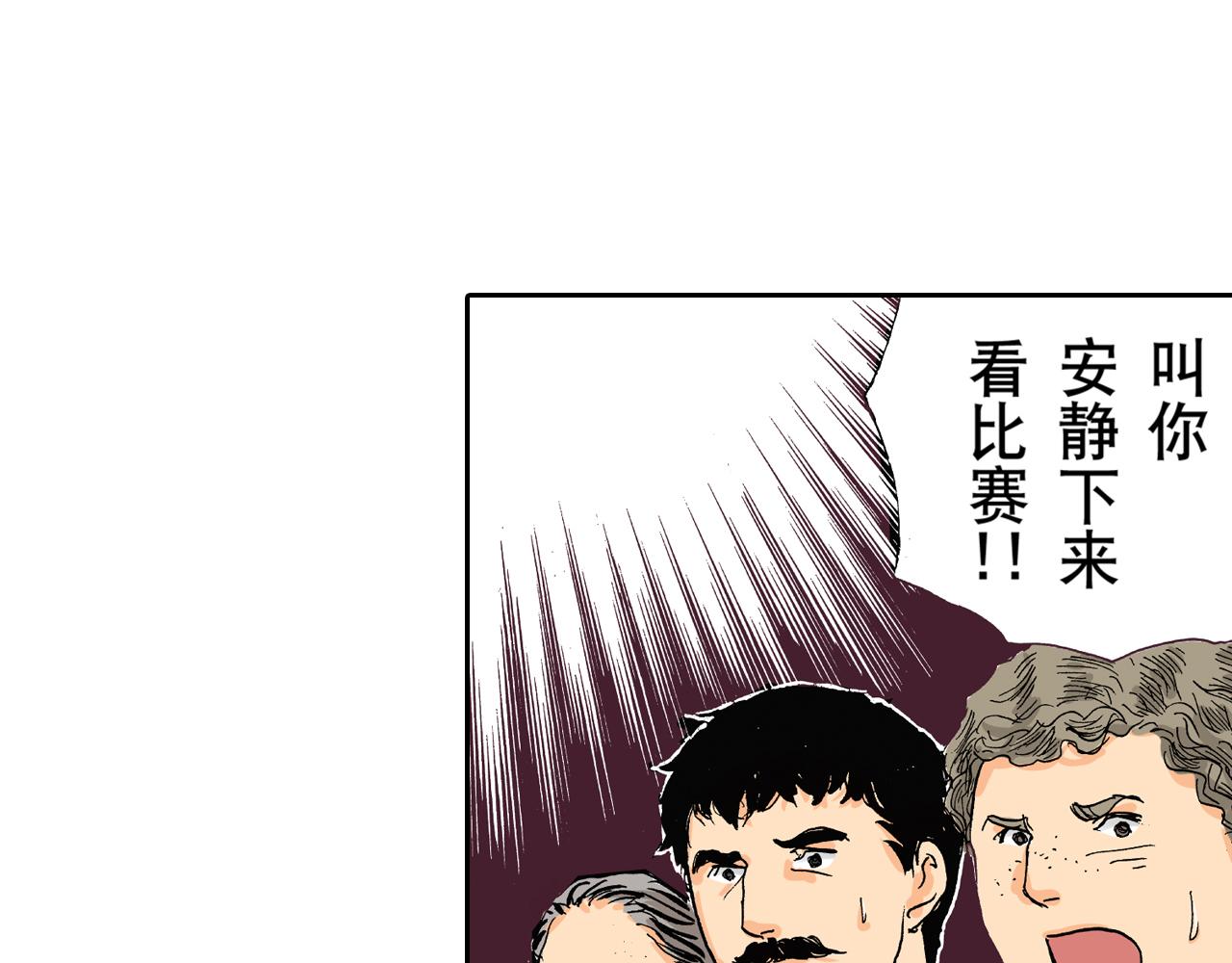 《居心叵测的爱情》第16话 第39页