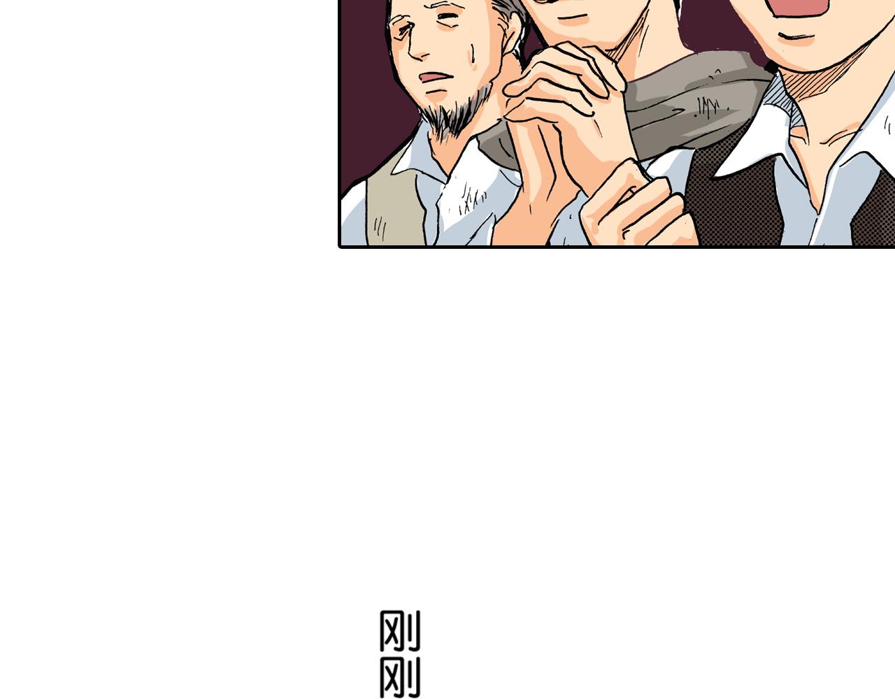 《居心叵测的爱情》第16话 第40页