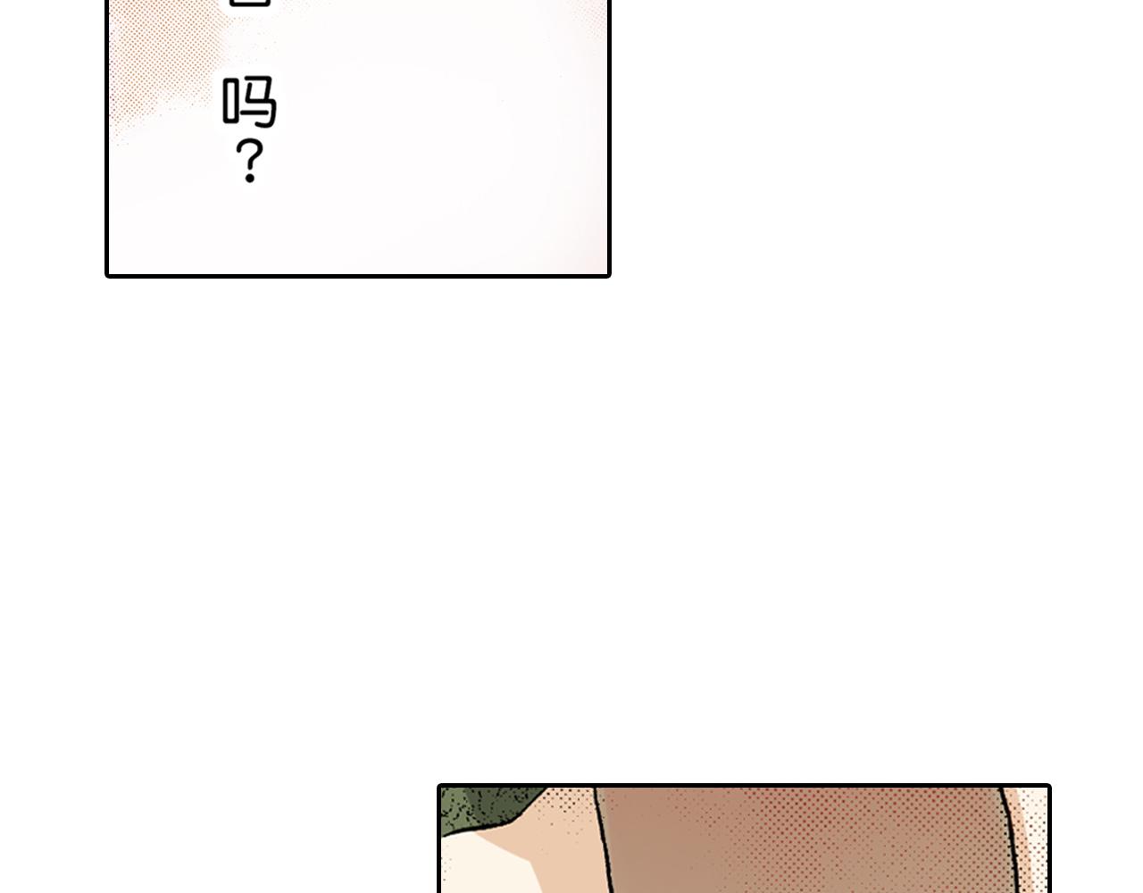 《居心叵测的爱情》第16话 第42页