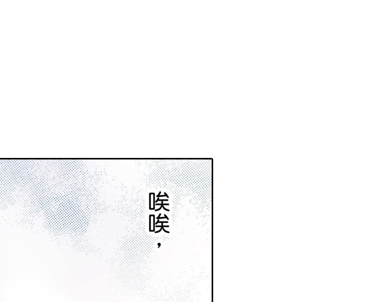 《居心叵测的爱情》第16话 第47页