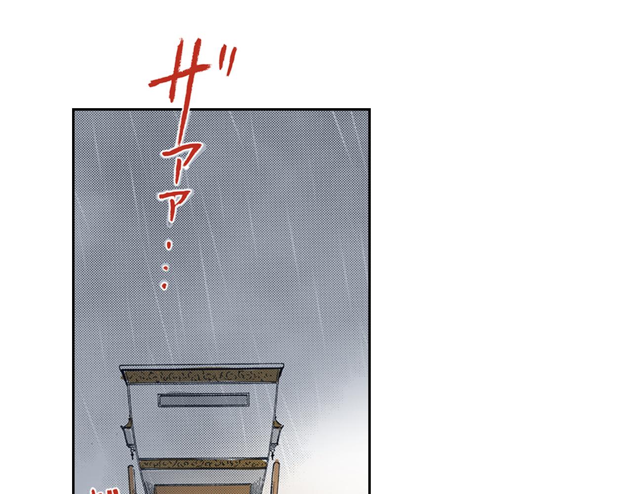 《居心叵测的爱情》第13话 第13页