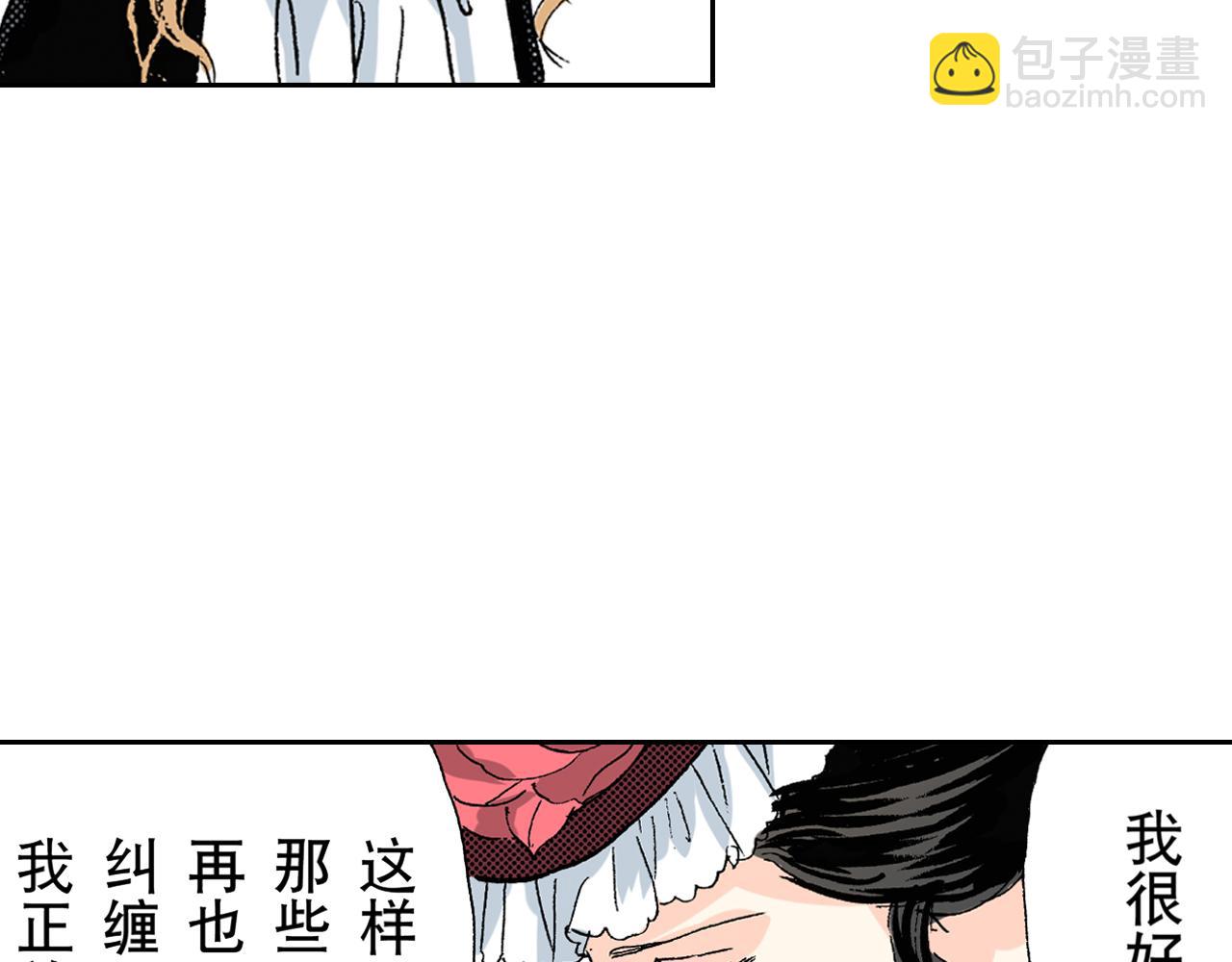 《居心叵测的爱情》第13话 第18页